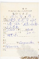大葉女蒿藏品圖，第2張