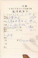 登錄號:S022703藏品圖，第2張