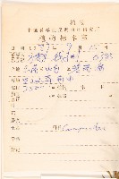 堅杆火絨草藏品圖，第2張