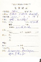 綿頭雪蓮花藏品圖，第2張