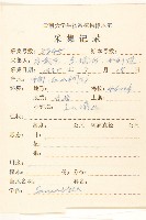 東俄洛風毛菊藏品圖，第2張