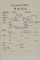 香青藏品圖，第2張