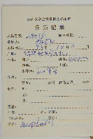 尼泊爾籟簫藏品圖，第2張