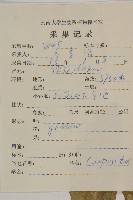 狗舌紫菀藏品圖，第2張