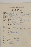 狗舌紫菀藏品圖，第2張