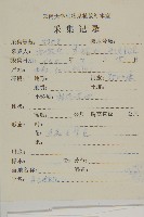 東俄洛紫菀藏品圖，第2張