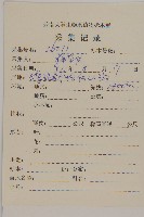 細川氏天名精藏品圖，第2張