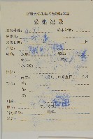 山白蘭藏品圖，第2張