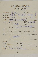 登錄號:S022739藏品圖，第2張