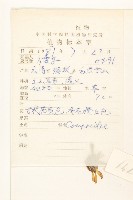 川西小黃菊藏品圖，第2張