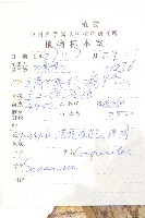 苞葉風毛菊藏品圖，第2張