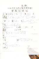 苞葉風毛菊藏品圖，第2張