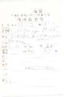 水母雪蓮花藏品圖，第2張