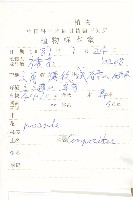 鳶尾葉風毛菊藏品圖，第2張