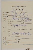 紅頭垂頭菊藏品圖，第2張