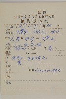 小垂頭菊藏品圖，第2張