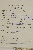 尼泊爾籟簫藏品圖，第2張