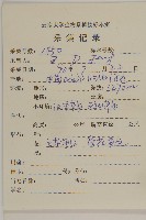 短莖紫菀藏品圖，第2張