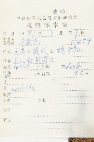 多花杉葉杜藏品圖，第2張