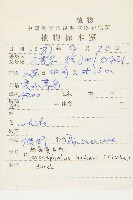 匙葉翼首花藏品圖，第2張