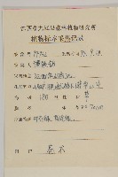 登錄號:S023269藏品圖，第2張