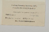 登錄號:S023269藏品圖，第3張