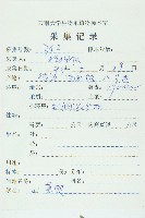 毛棶藏品圖，第2張