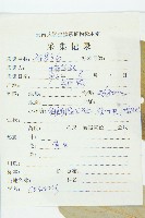 毛棶藏品圖，第2張