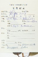 黑棗、君遷子藏品圖，第2張