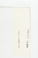 黑棗、君遷子藏品圖，第3張