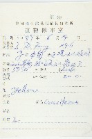 多葉葶藶藏品圖，第2張