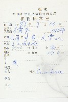 雲南葶藶藏品圖，第2張