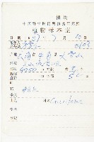 寬翅彎蕊芥藏品圖，第2張