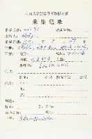 幹葉無隔芥藏品圖，第2張