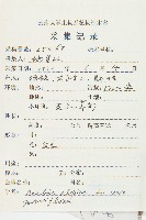 小花南芥藏品圖，第5張