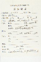 水花菜藏品圖，第2張