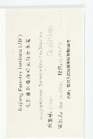 合子草藏品圖，第3張