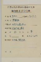 艾蒿藏品圖，第2張