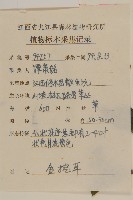 煙管草藏品圖，第2張