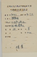 小艾藏品圖，第2張