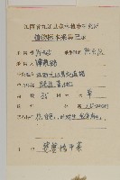 婆婆指甲菜藏品圖，第2張