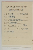 婆婆指甲菜藏品圖，第2張