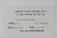 鹽膚木藏品圖，第2張