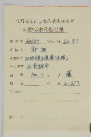 扶芳藤藏品圖，第2張