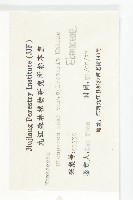 油柿藏品圖，第3張