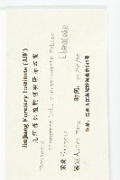 油柿藏品圖，第3張