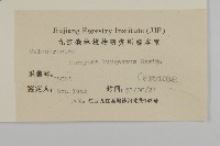 白杜藏品圖，第3張