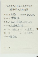 四照花、山荔枝藏品圖，第2張