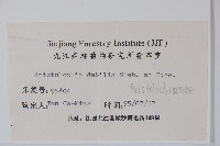 馬兜鈴藏品圖，第2張