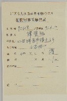 扶芳藤藏品圖，第2張